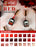 zBlend OR zGel | #313 - #336 Lady in Red Collection - 24 Colors